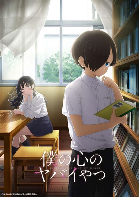Boku no Kokoro no Yabai Yatsu (Episode 1 .